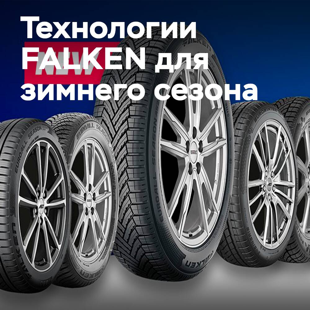 FALKEN expands its winter lineup for the 2026–27 season