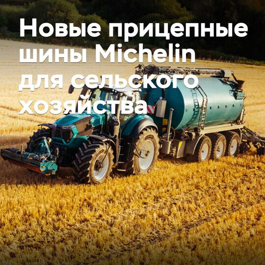 Michelin has developed new tires for agricultural trailers