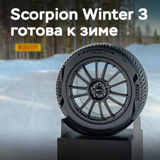 Pirelli has unveiled the Scorpion Winter 3 winter tires