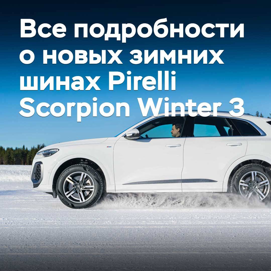 All the details about the new Pirelli Scorpion Winter 3 winter tires