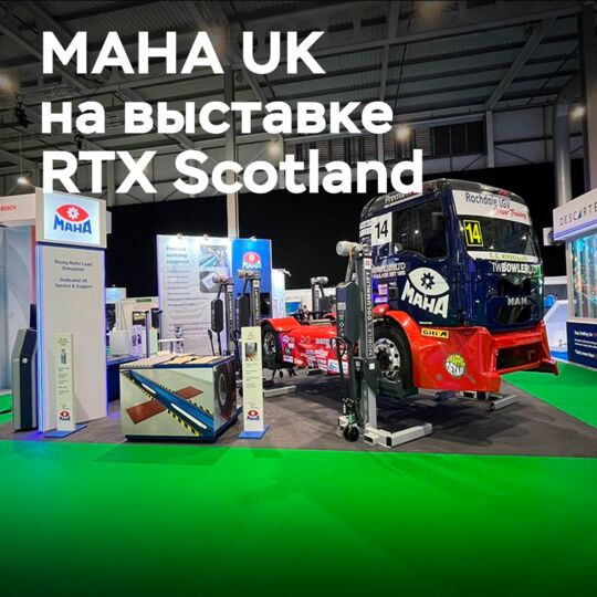 MAHA UK is preparing for RTX Scotland