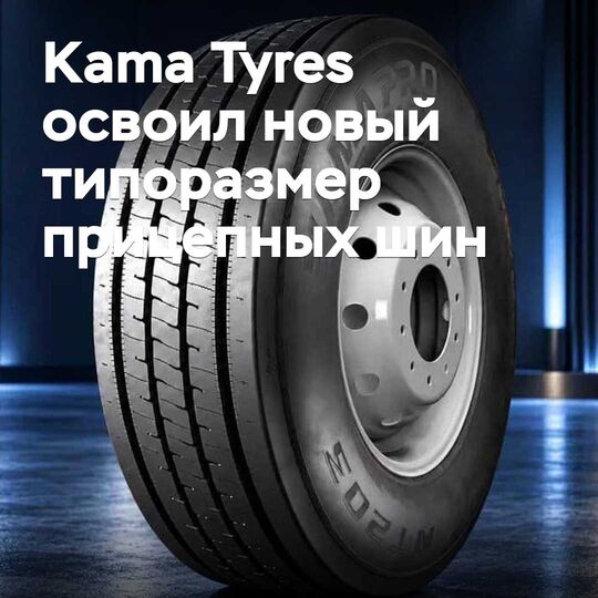 Kama Tyres has mastered a new trailer tyre size