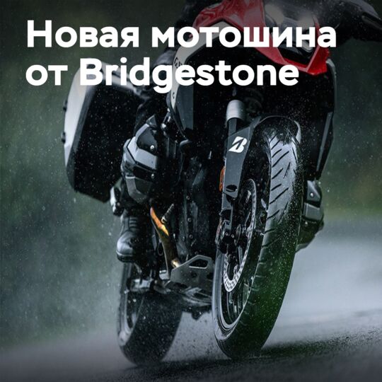 Bridgestone has unveiled the BATTLAX ADVENTURE A42 motorcycle tire