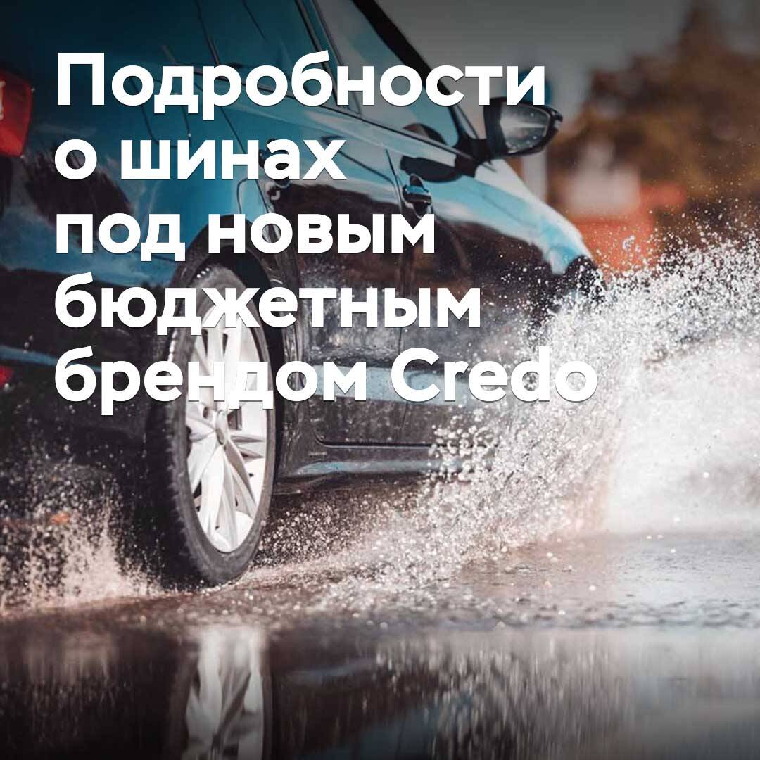 Ikon has revealed details about tires under its new budget brand Credo