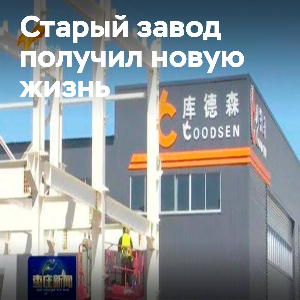 The former tire factory will be revived: the project is designed for 10 million tires per year