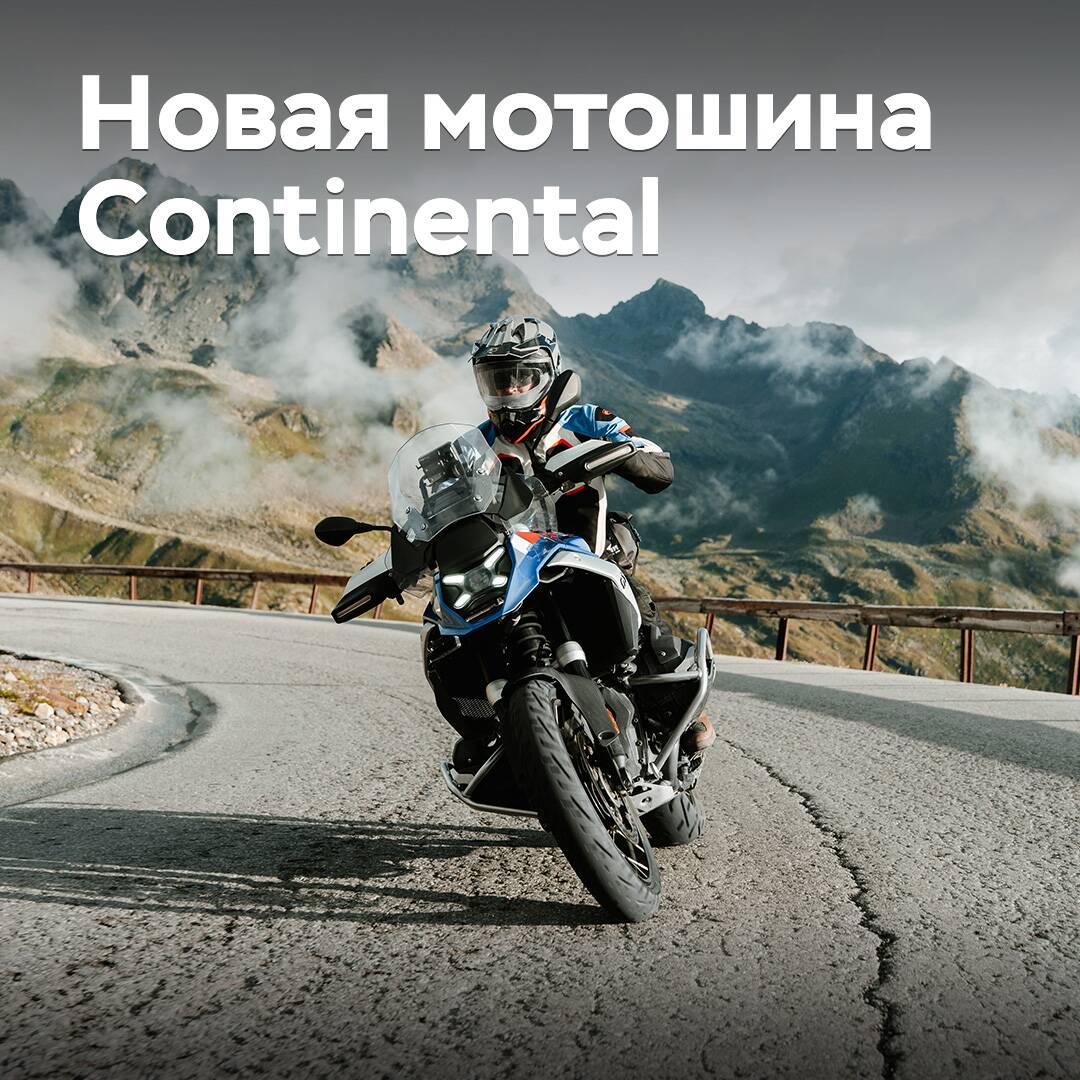 Continental launches new tires for 'tour enduro' motorcycles